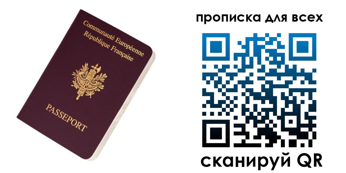 купить прописку в Котельниково