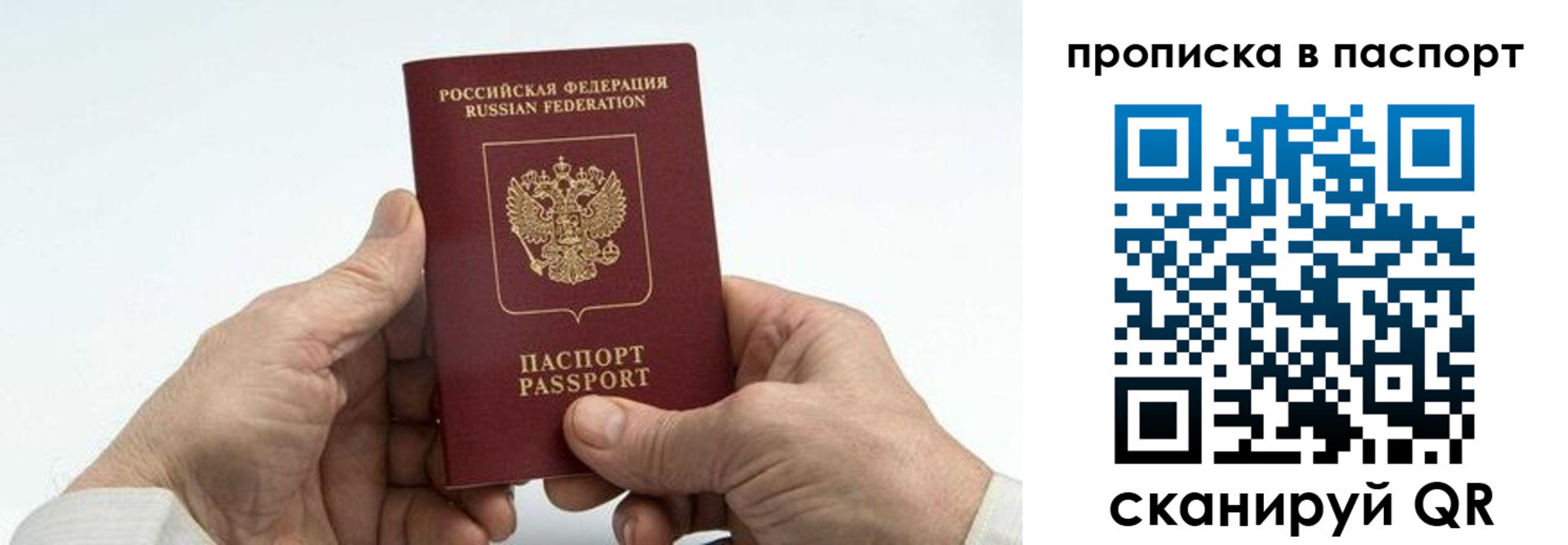 прописка для работы в Котельниково