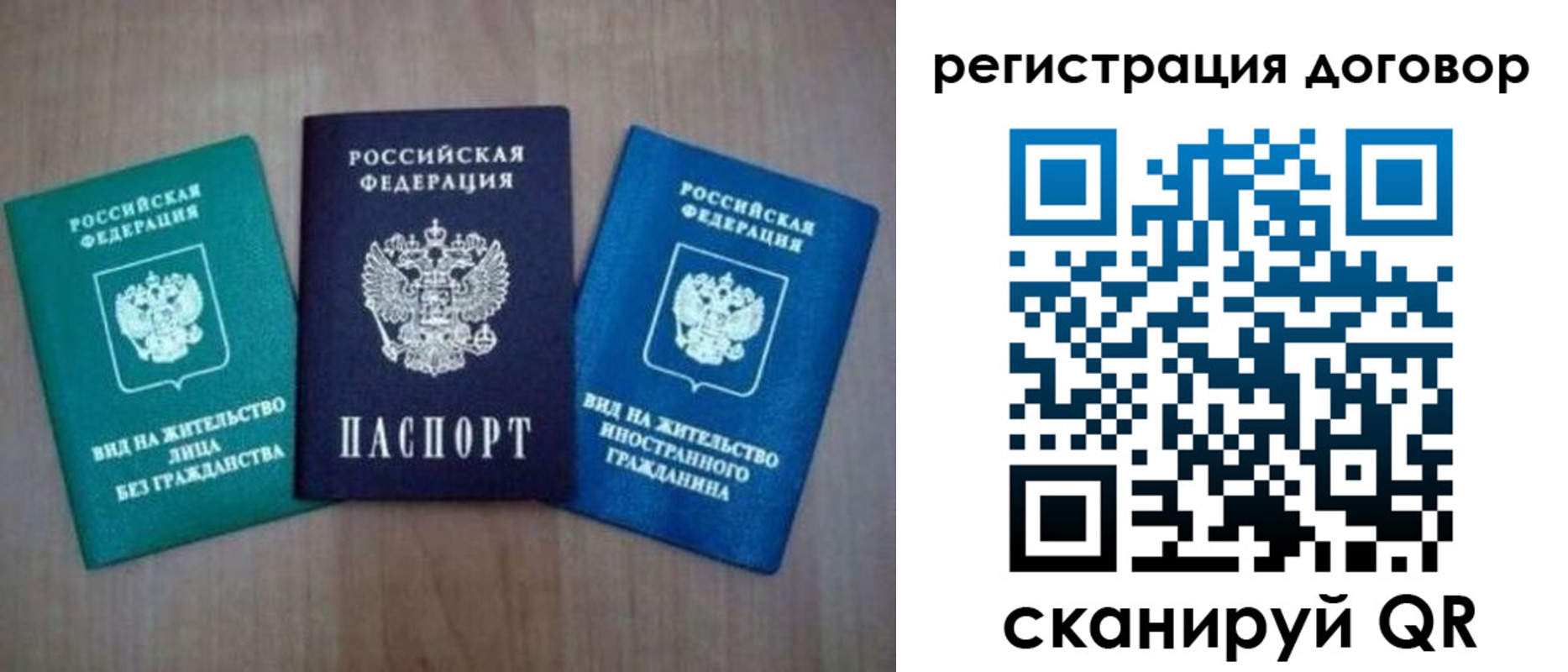 прописка законно в Котельниково