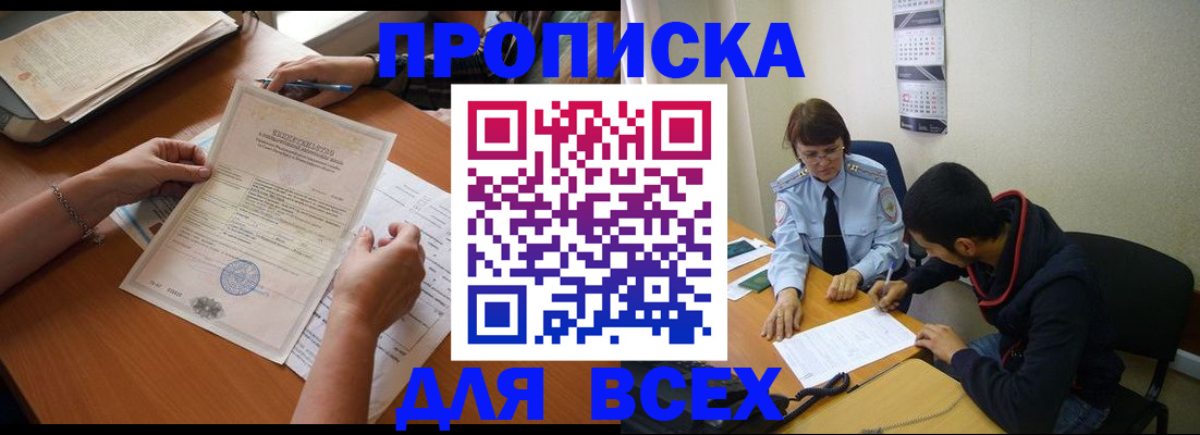 регистрация в Котельниково