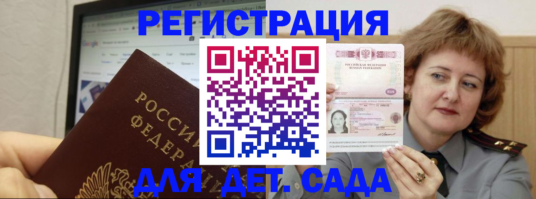 временная регистрация адрес в Котельниково