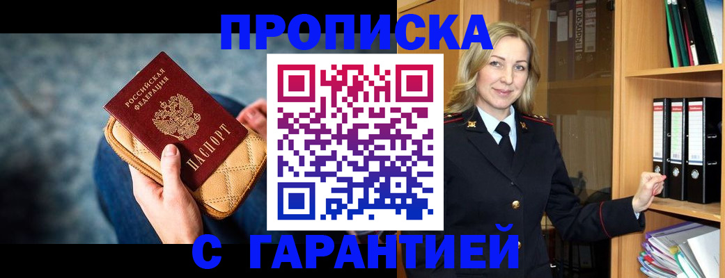 прописка для кредита в Котельниково