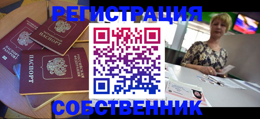 временная регистрация 2025 в Котельниково