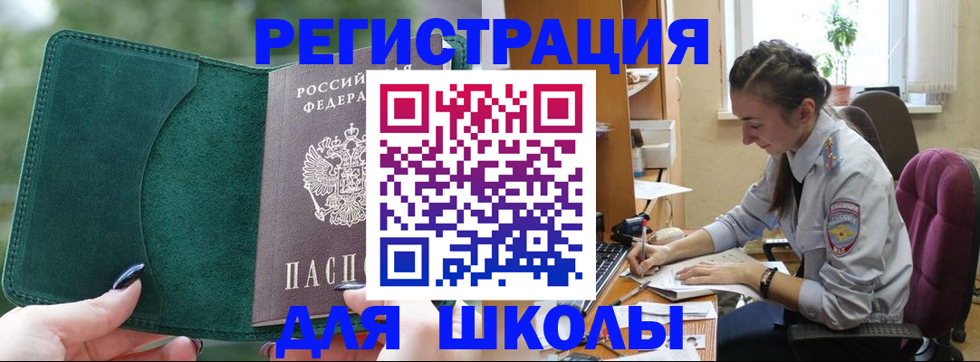 временная регистрация поиск в Котельниково