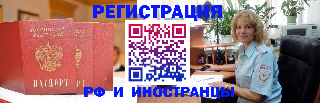 временная регистрация для всех в Котельниково