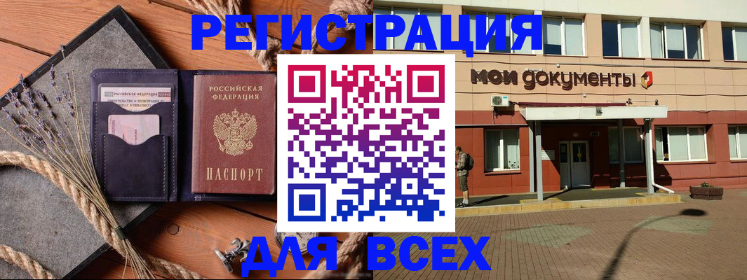 временная прописка в Котельниково