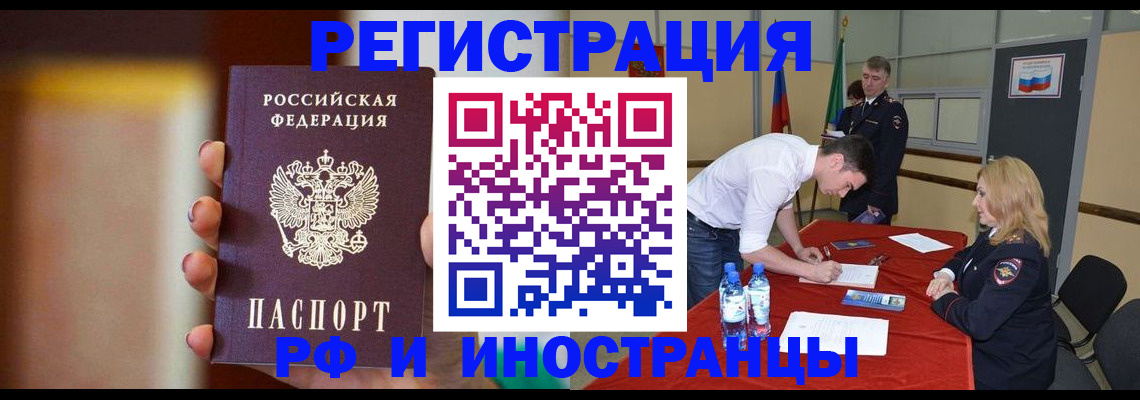 прописка от собственника в Котельниково
